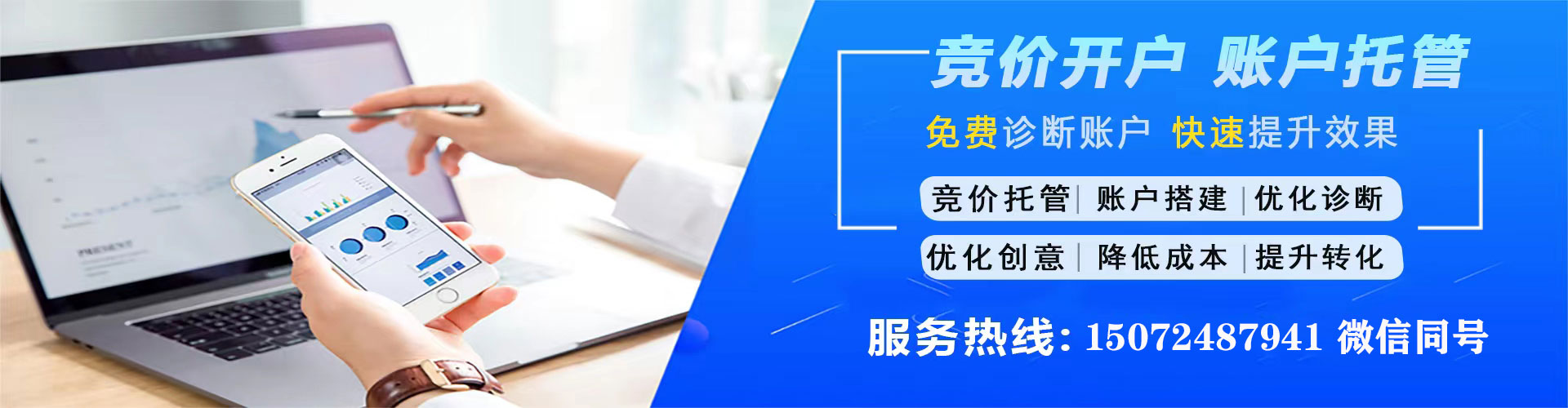 苍南百度推广托管